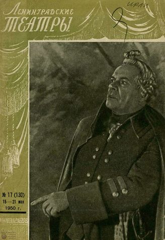 1950. №17