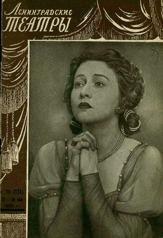 1950. №18