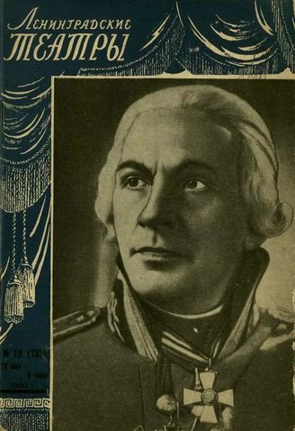 1950. №19