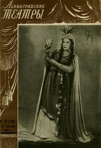 1950. №22