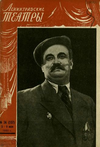1950. №24