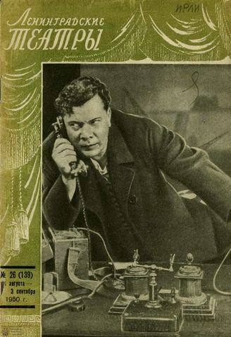 1950. №26