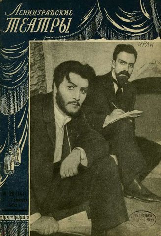 1950. №28
