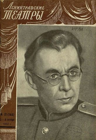 1950. №31