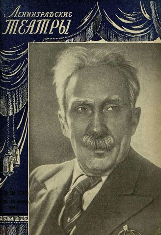 1950. №34