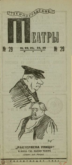 1935. №29