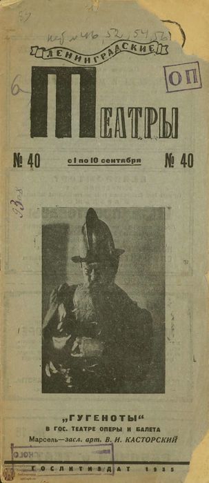 1935. №40