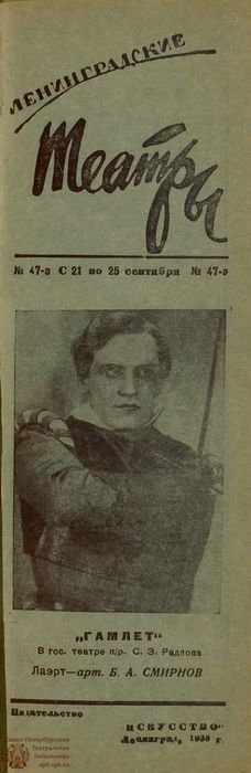 1938. №47а