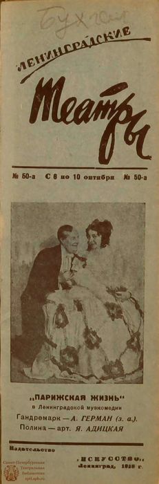 1938. №50а