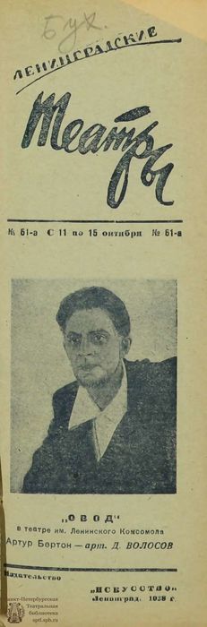1938. №51а