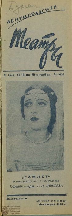 1938. №52а