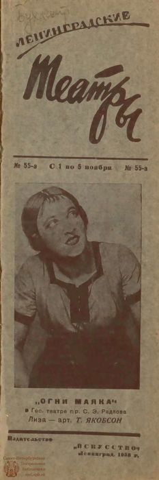 1938. №55а