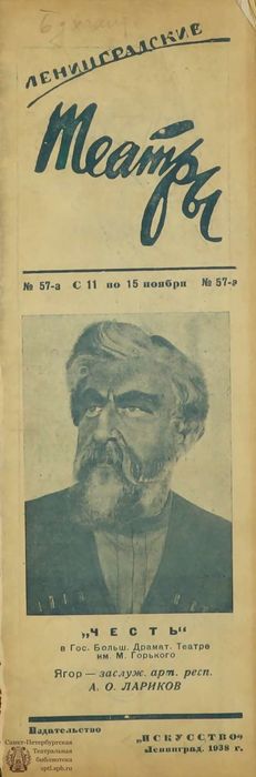 1938. №57а