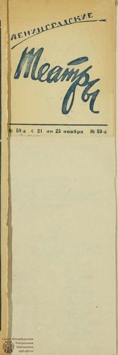 1938. №59а
