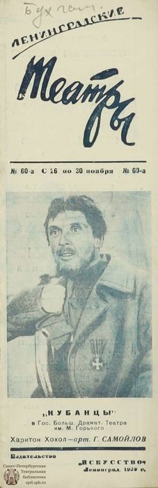 1938. №60а