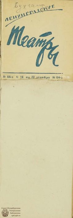 1938. №64а
