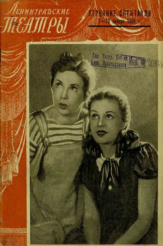 1951 (01.01-18.01)