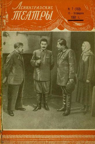1951. №7