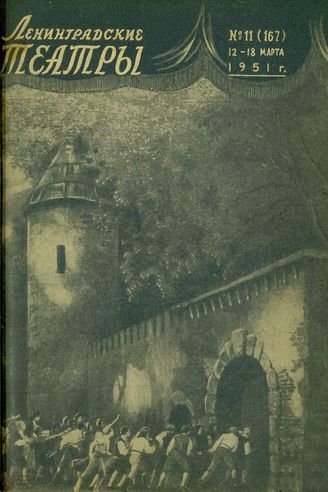 1951. №11