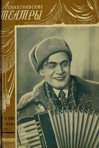 1951. №12