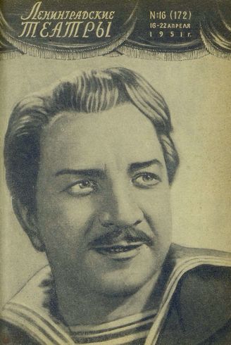 1951. №16