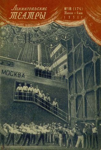 1951. №18