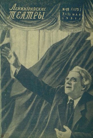 1951. №19