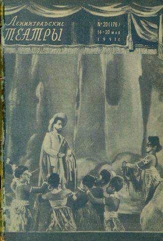 1951. №20