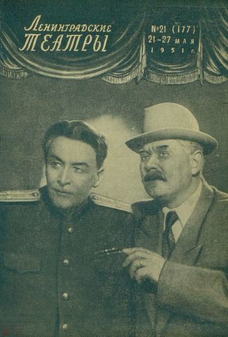 1951. №21