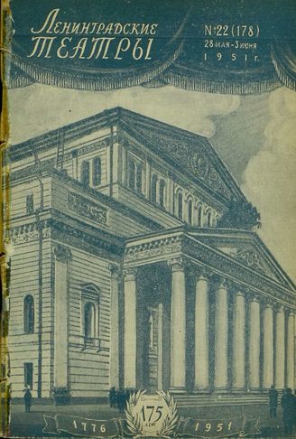1951. №22