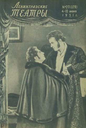 1951. №23