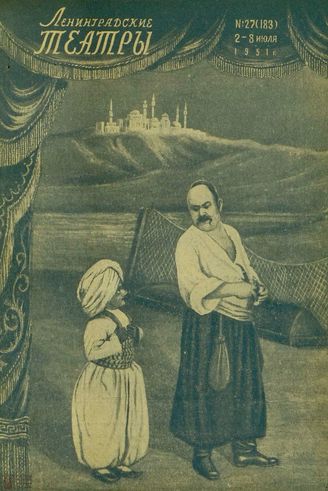 1951. №27