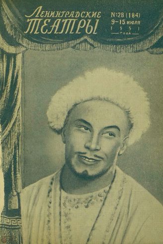 1951. №28