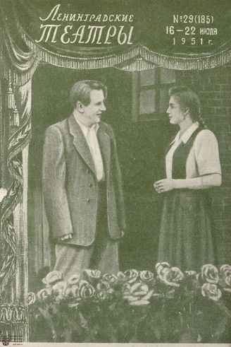 1951. №29