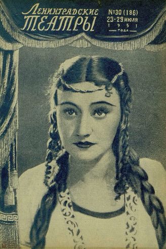 1951. №30
