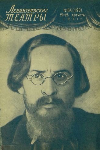 1951. №34