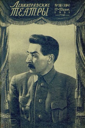 1951. №38