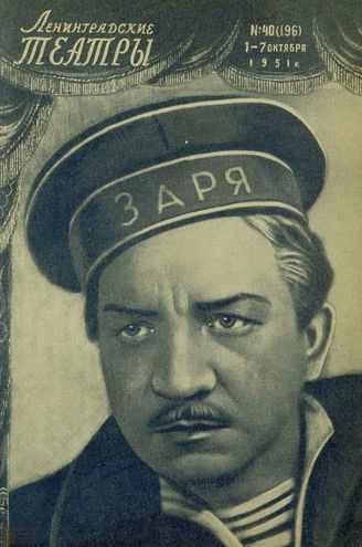 1951. №40