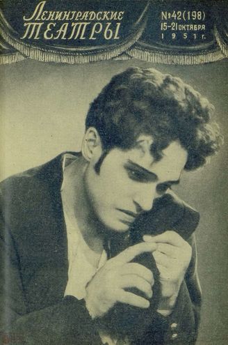 1951. №42