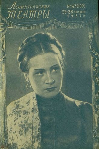1951. №43
