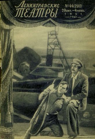 1951. №44