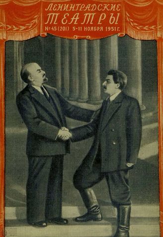 1951. №45