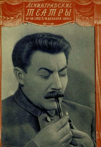 1951. №49