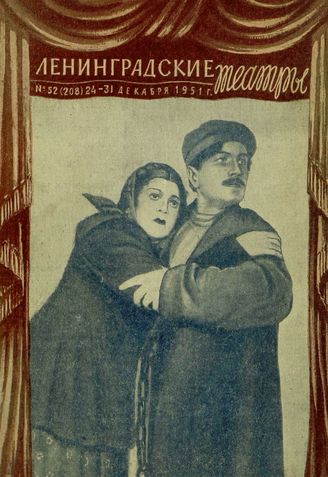 1951. №52