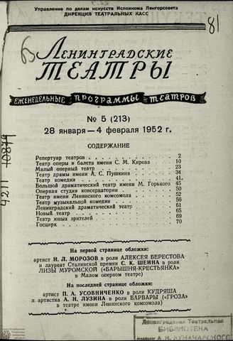 1952. №5