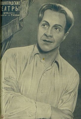 1952. №14