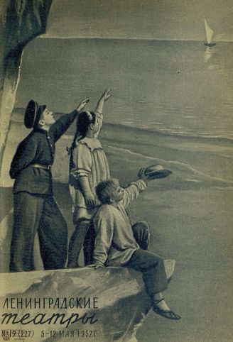 1952. №19