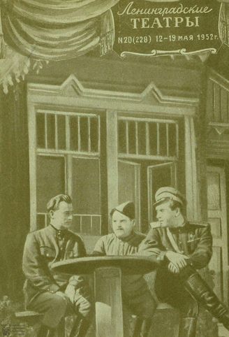 1952. №20