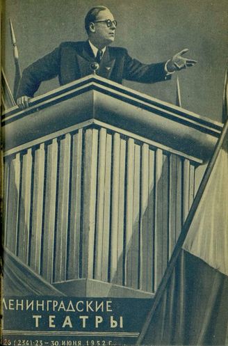 1952. №26