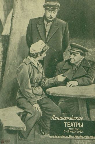 1952. №28